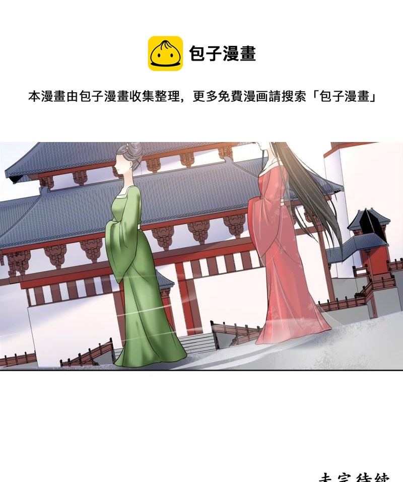 隔壁有只桃花妖韩漫全集-第107话 青蝉织无删减无遮挡章节图片 