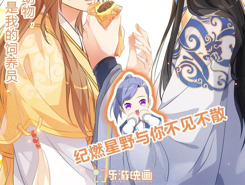 隔壁有只桃花妖韩漫全集-第107话 青蝉织无删减无遮挡章节图片 