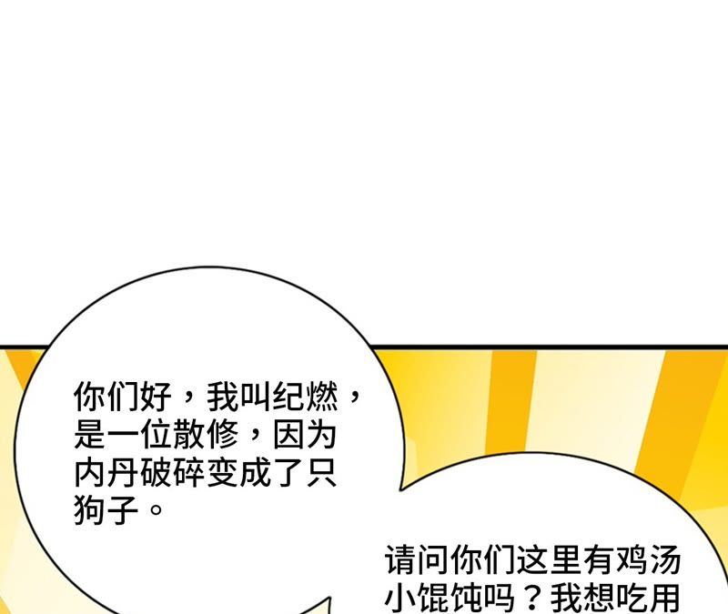 隔壁有只桃花妖韩漫全集-第107话 青蝉织无删减无遮挡章节图片 