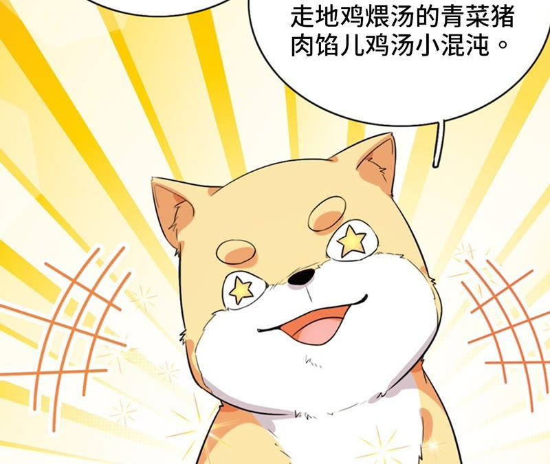 隔壁有只桃花妖韩漫全集-第107话 青蝉织无删减无遮挡章节图片 