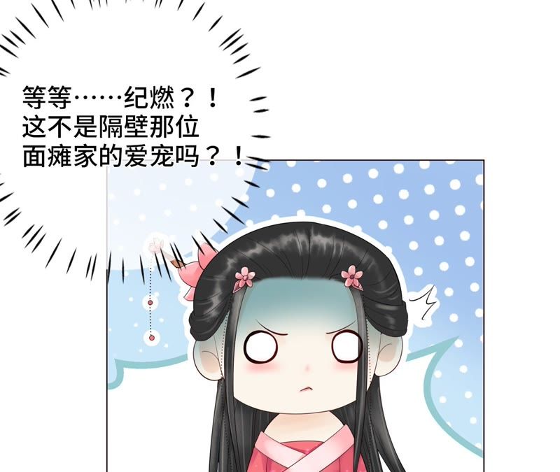隔壁有只桃花妖韩漫全集-第107话 青蝉织无删减无遮挡章节图片 