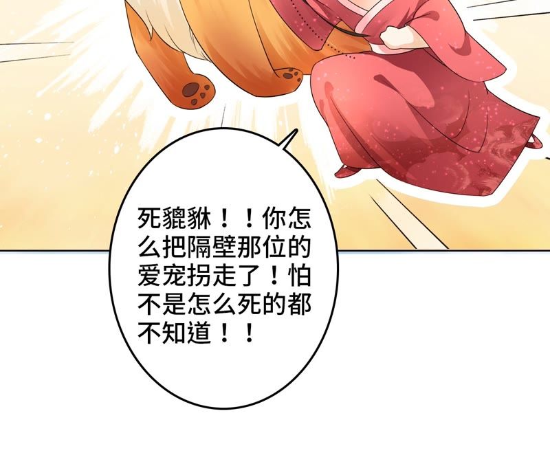 隔壁有只桃花妖韩漫全集-第107话 青蝉织无删减无遮挡章节图片 