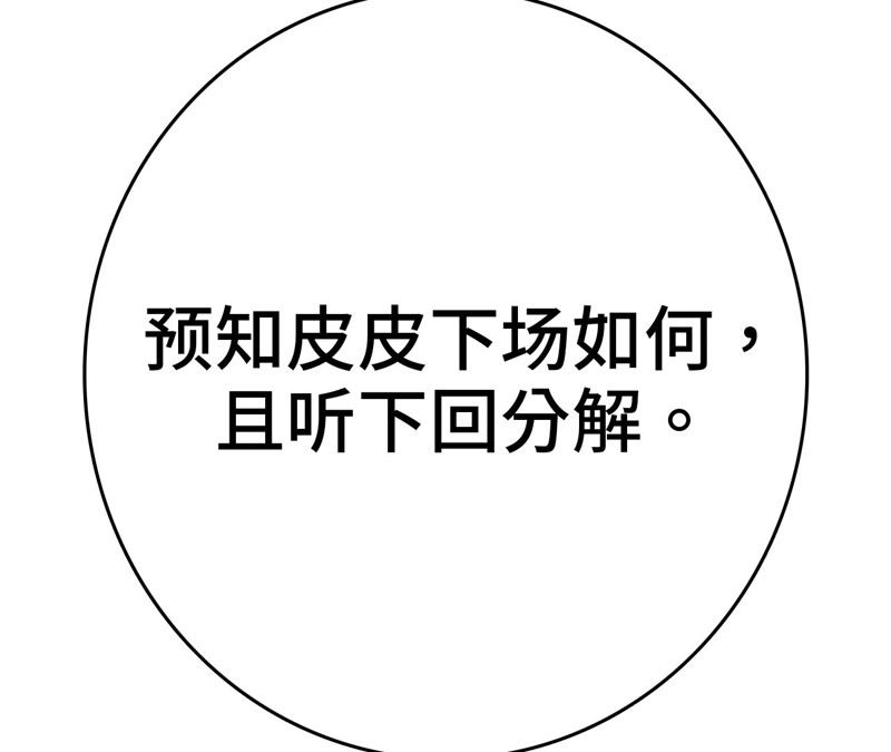 隔壁有只桃花妖韩漫全集-第107话 青蝉织无删减无遮挡章节图片 