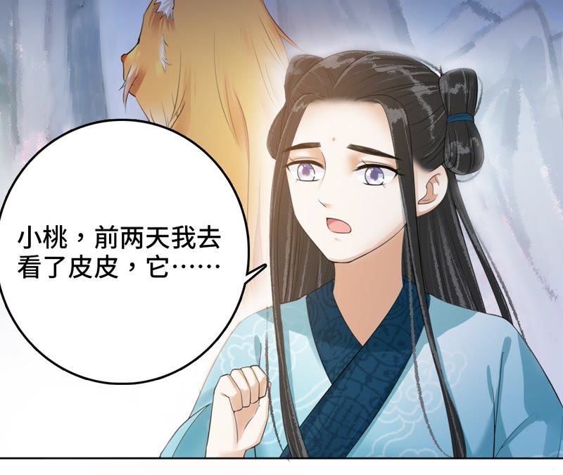 隔壁有只桃花妖韩漫全集-第107话 青蝉织无删减无遮挡章节图片 