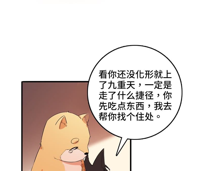 隔壁有只桃花妖韩漫全集-第107话 青蝉织无删减无遮挡章节图片 