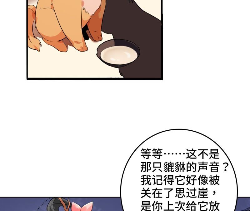 隔壁有只桃花妖韩漫全集-第107话 青蝉织无删减无遮挡章节图片 