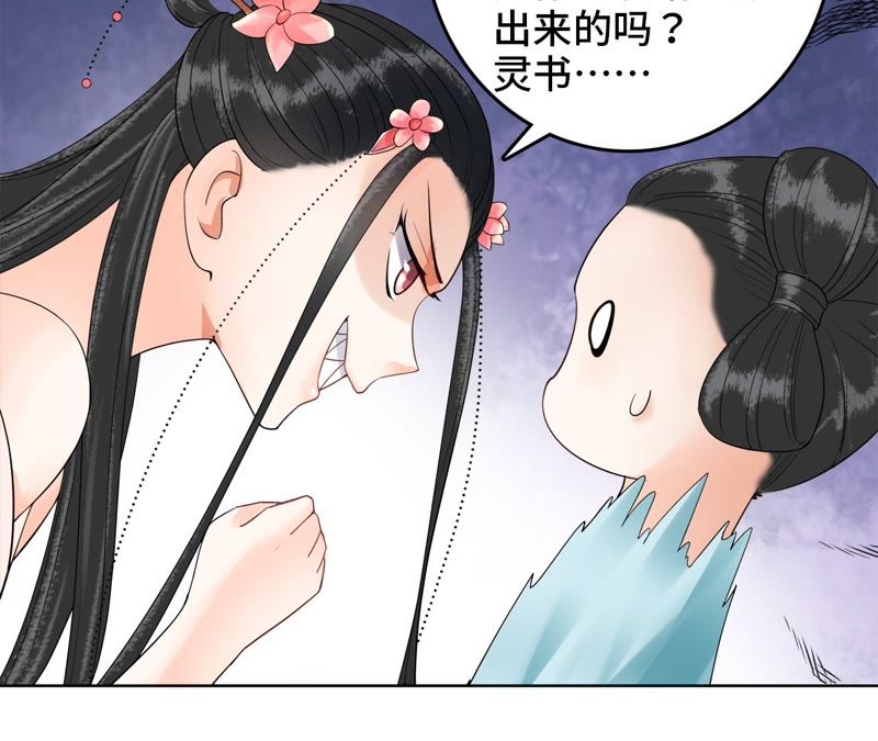 隔壁有只桃花妖韩漫全集-第107话 青蝉织无删减无遮挡章节图片 