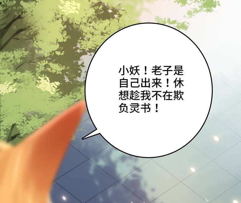 隔壁有只桃花妖韩漫全集-第107话 青蝉织无删减无遮挡章节图片 