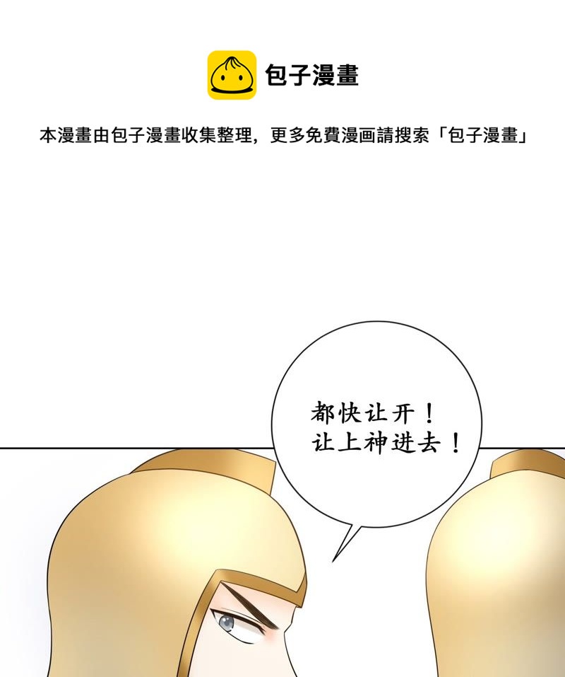 隔壁有只桃花妖韩漫全集-第108话 贺寿无删减无遮挡章节图片 
