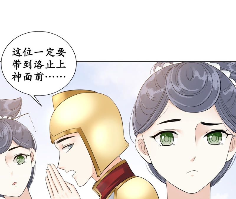 隔壁有只桃花妖韩漫全集-第108话 贺寿无删减无遮挡章节图片 