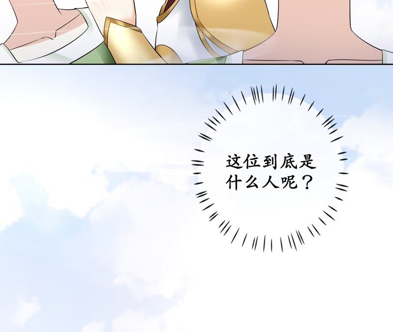 隔壁有只桃花妖韩漫全集-第108话 贺寿无删减无遮挡章节图片 