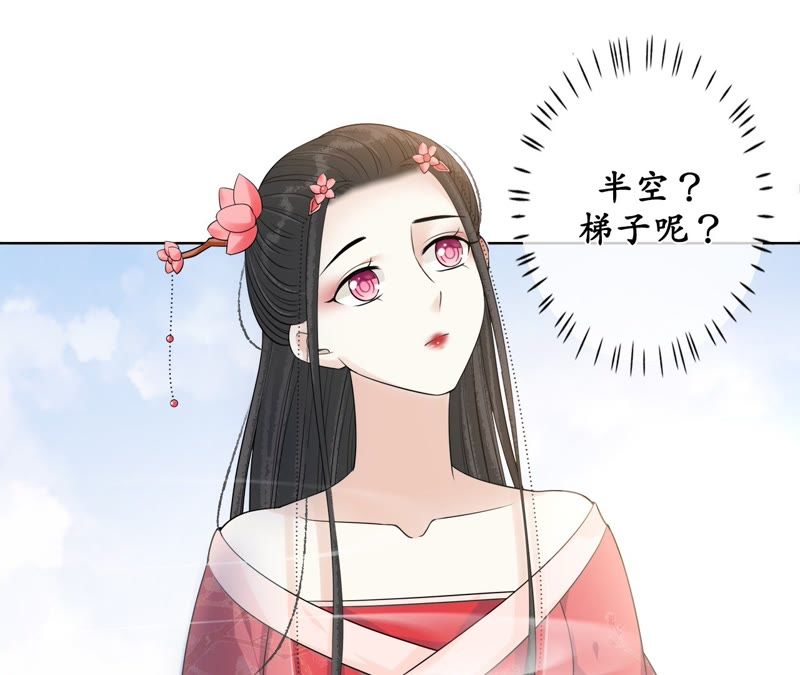 隔壁有只桃花妖韩漫全集-第108话 贺寿无删减无遮挡章节图片 