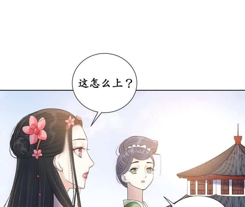 隔壁有只桃花妖韩漫全集-第108话 贺寿无删减无遮挡章节图片 