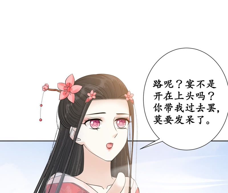 隔壁有只桃花妖韩漫全集-第108话 贺寿无删减无遮挡章节图片 