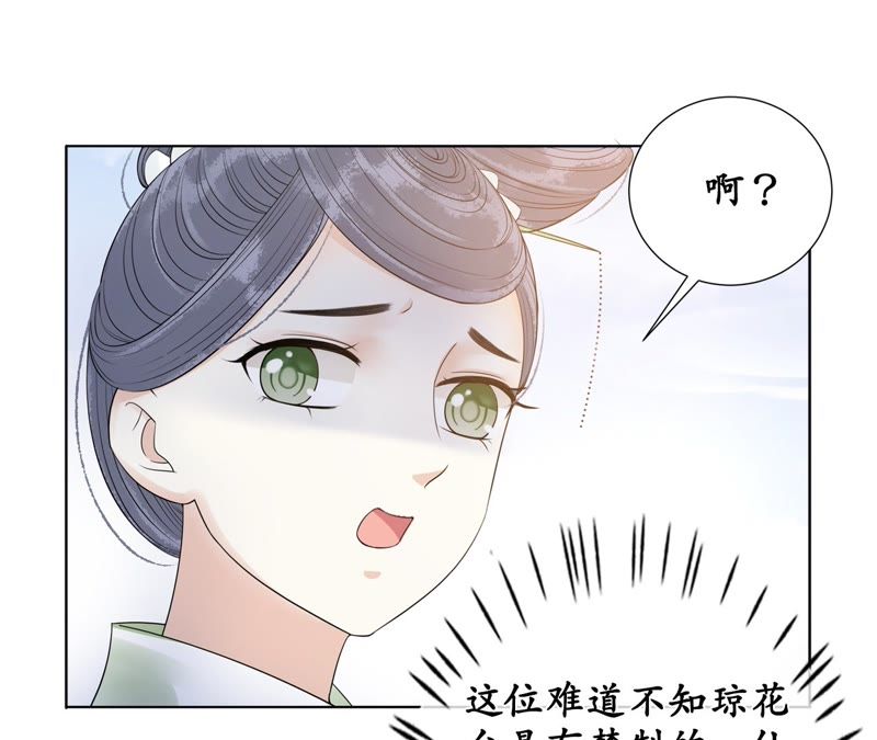 隔壁有只桃花妖韩漫全集-第108话 贺寿无删减无遮挡章节图片 