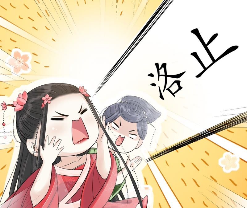 隔壁有只桃花妖韩漫全集-第108话 贺寿无删减无遮挡章节图片 