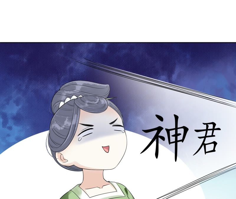 隔壁有只桃花妖韩漫全集-第108话 贺寿无删减无遮挡章节图片 