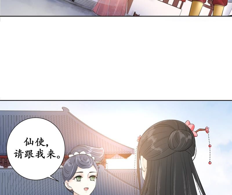 隔壁有只桃花妖韩漫全集-第108话 贺寿无删减无遮挡章节图片 