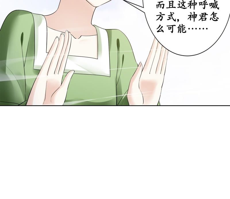 隔壁有只桃花妖韩漫全集-第108话 贺寿无删减无遮挡章节图片 
