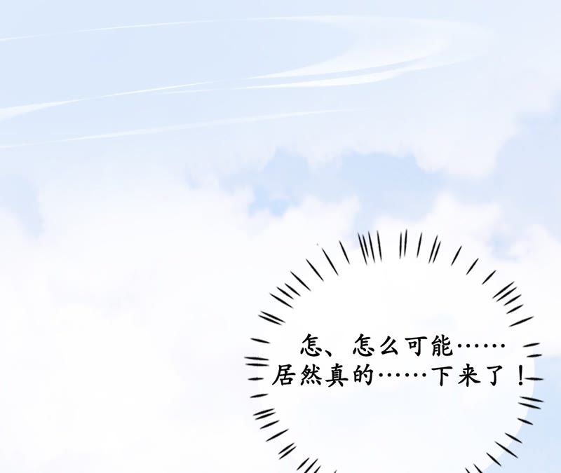 隔壁有只桃花妖韩漫全集-第108话 贺寿无删减无遮挡章节图片 