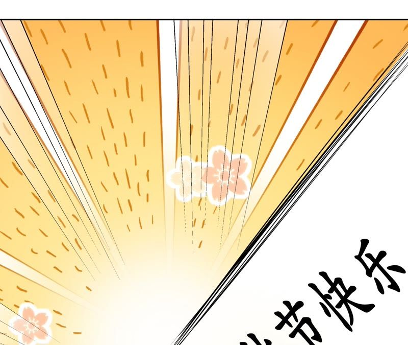 隔壁有只桃花妖韩漫全集-第108话 贺寿无删减无遮挡章节图片 
