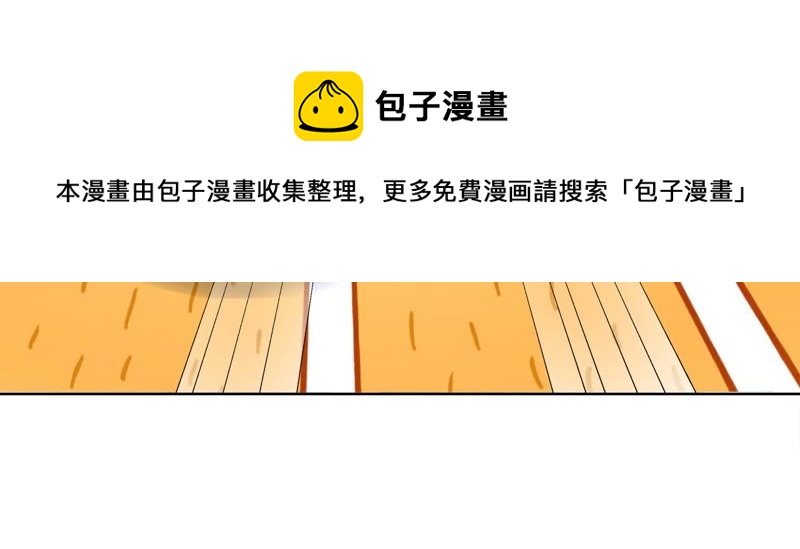 隔壁有只桃花妖韩漫全集-第108话 贺寿无删减无遮挡章节图片 