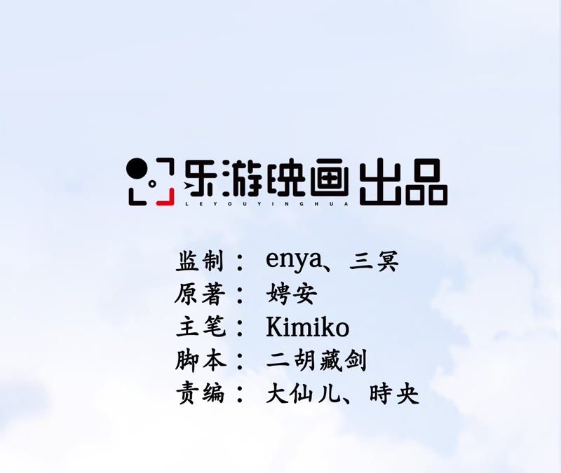 隔壁有只桃花妖韩漫全集-第108话 贺寿无删减无遮挡章节图片 