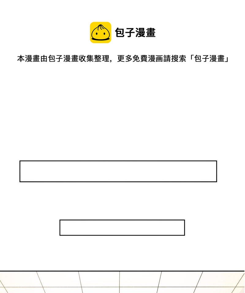 隔壁有只桃花妖韩漫全集-第109话 暗流涌动无删减无遮挡章节图片 