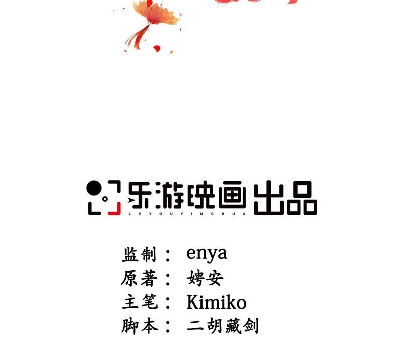 隔壁有只桃花妖韩漫全集-第109话 暗流涌动无删减无遮挡章节图片 
