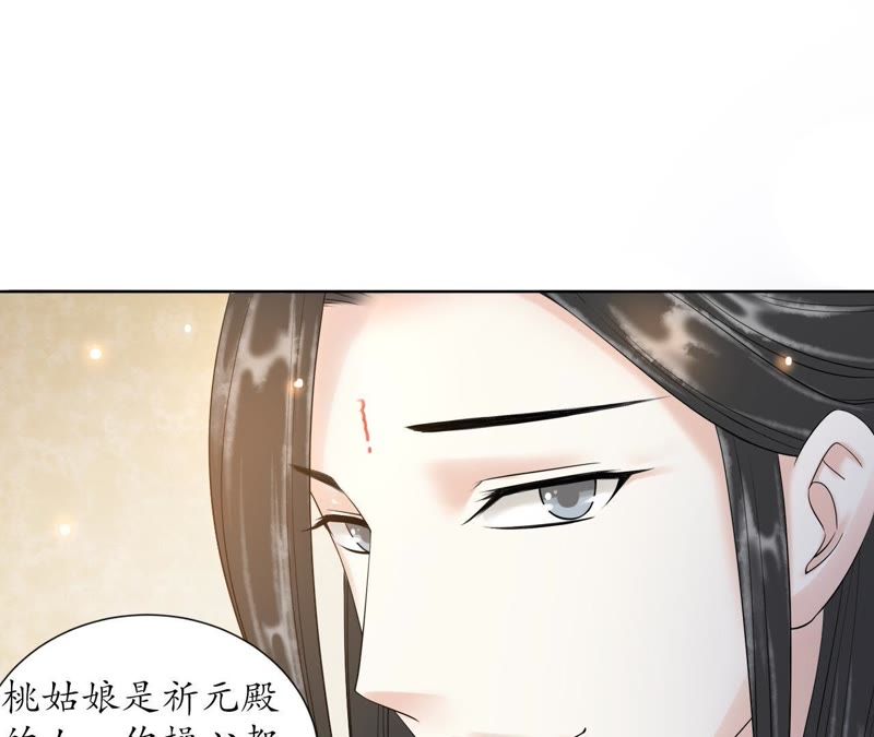 隔壁有只桃花妖韩漫全集-第109话 暗流涌动无删减无遮挡章节图片 