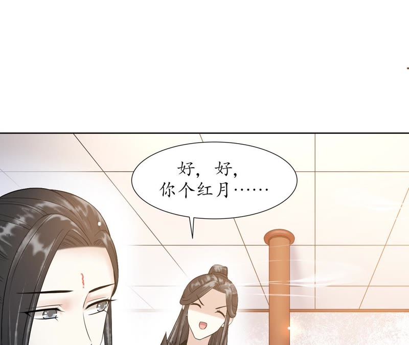 隔壁有只桃花妖韩漫全集-第109话 暗流涌动无删减无遮挡章节图片 