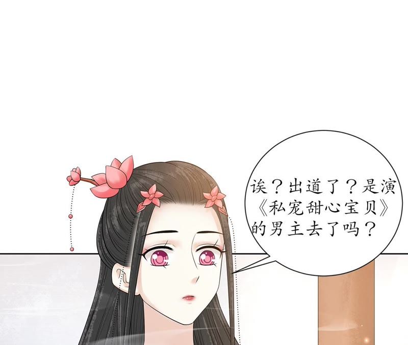隔壁有只桃花妖韩漫全集-第109话 暗流涌动无删减无遮挡章节图片 