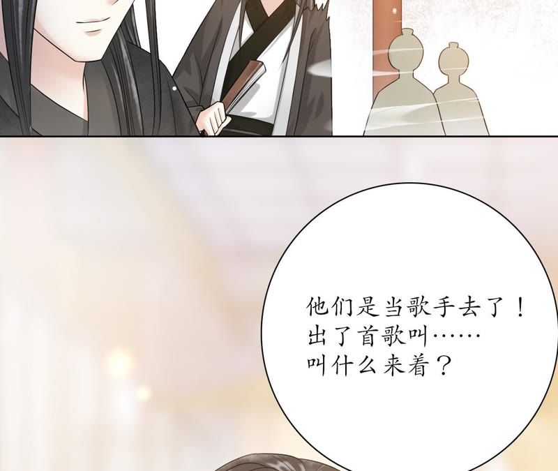 隔壁有只桃花妖韩漫全集-第109话 暗流涌动无删减无遮挡章节图片 