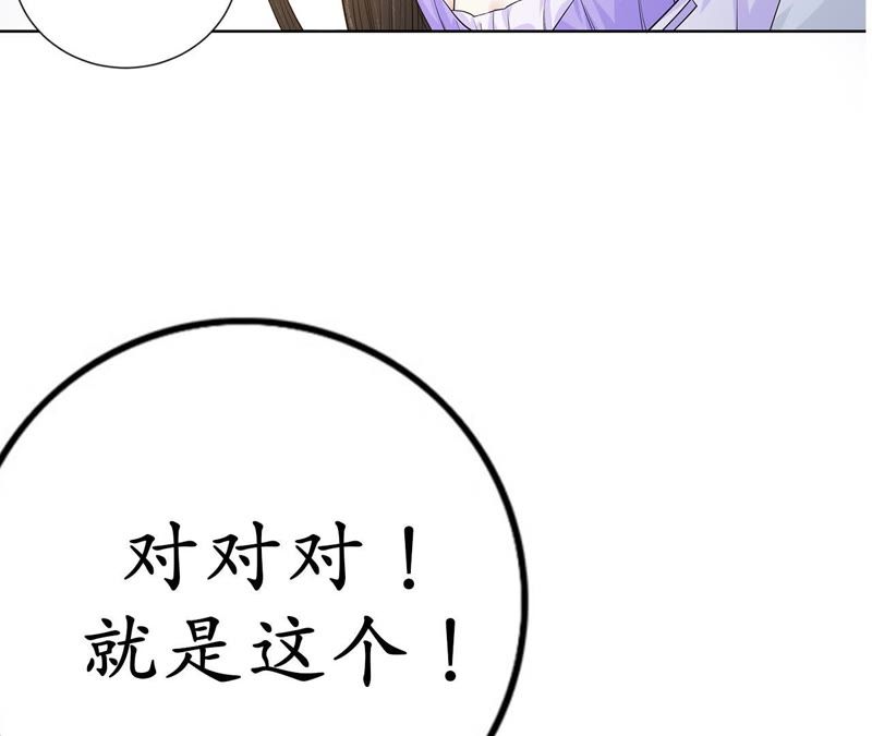 隔壁有只桃花妖韩漫全集-第109话 暗流涌动无删减无遮挡章节图片 