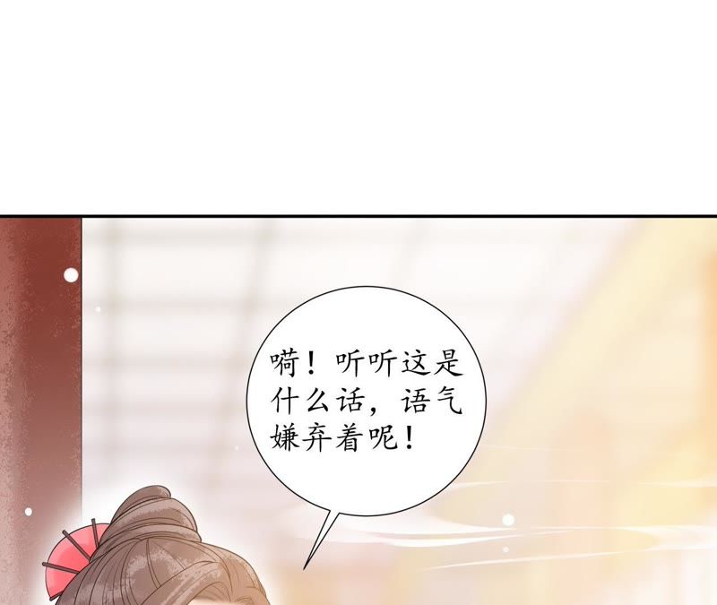 隔壁有只桃花妖韩漫全集-第109话 暗流涌动无删减无遮挡章节图片 