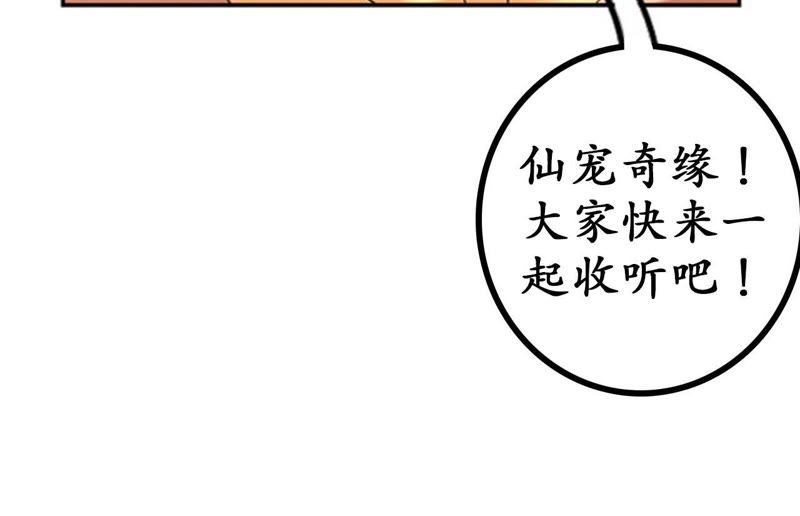 隔壁有只桃花妖韩漫全集-第109话 暗流涌动无删减无遮挡章节图片 