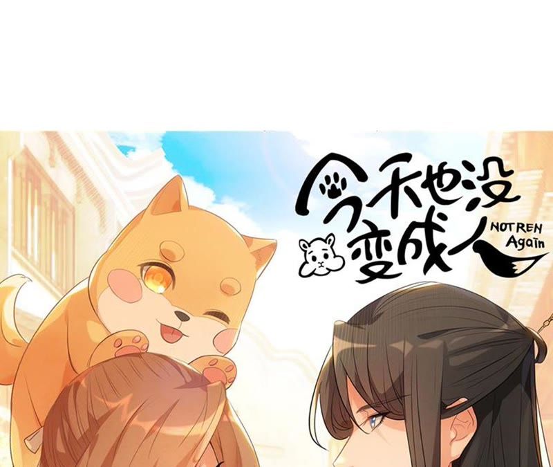 隔壁有只桃花妖韩漫全集-第109话 暗流涌动无删减无遮挡章节图片 