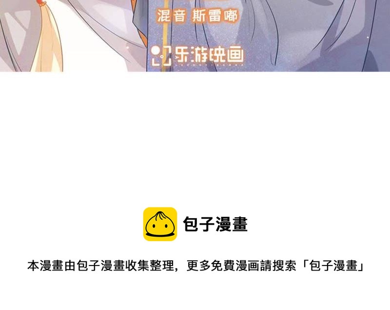 隔壁有只桃花妖韩漫全集-第109话 暗流涌动无删减无遮挡章节图片 