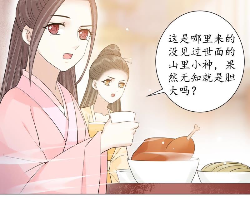 隔壁有只桃花妖韩漫全集-第109话 暗流涌动无删减无遮挡章节图片 
