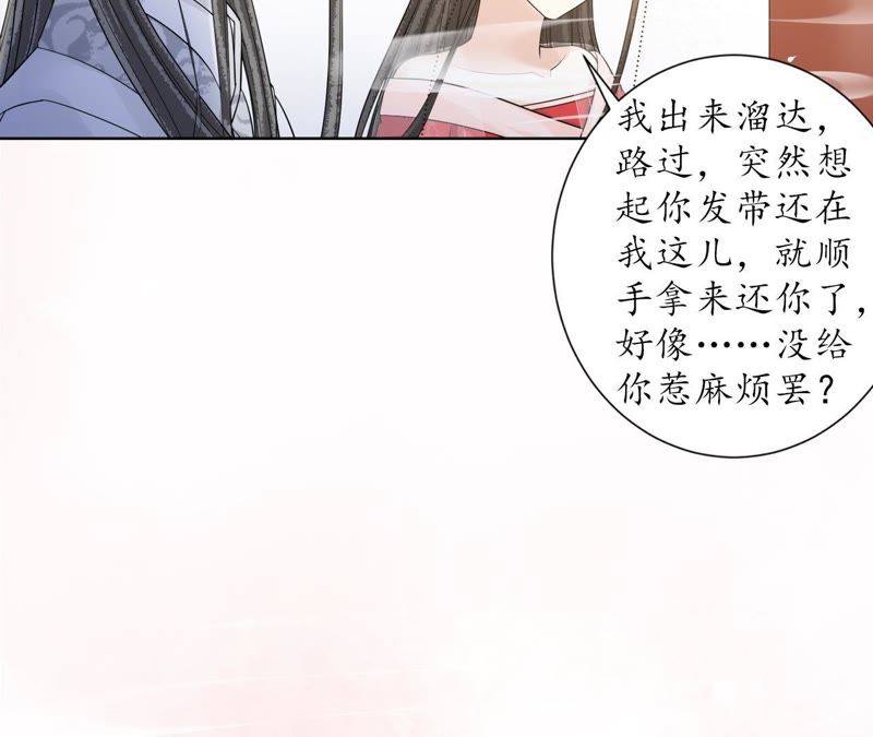 隔壁有只桃花妖韩漫全集-第109话 暗流涌动无删减无遮挡章节图片 