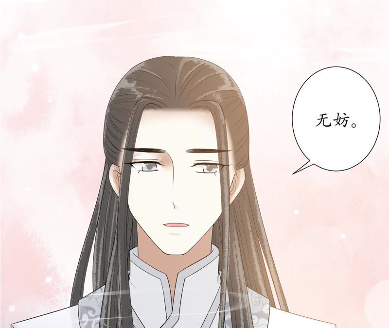 隔壁有只桃花妖韩漫全集-第109话 暗流涌动无删减无遮挡章节图片 
