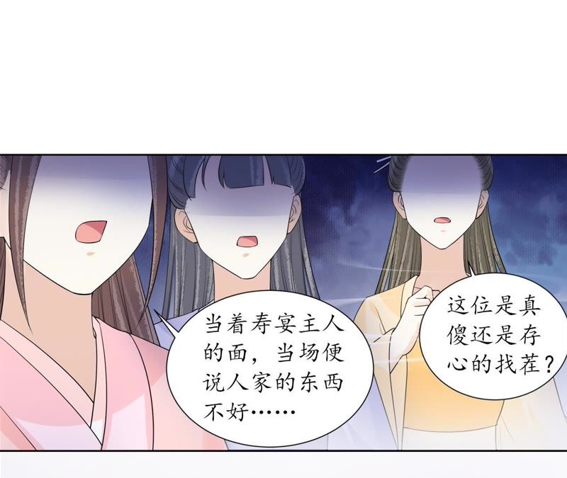 隔壁有只桃花妖韩漫全集-第109话 暗流涌动无删减无遮挡章节图片 
