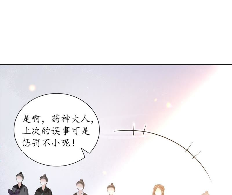 隔壁有只桃花妖韩漫全集-第109话 暗流涌动无删减无遮挡章节图片 