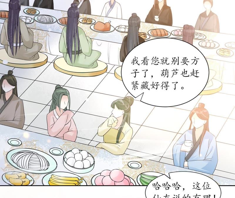 隔壁有只桃花妖韩漫全集-第109话 暗流涌动无删减无遮挡章节图片 
