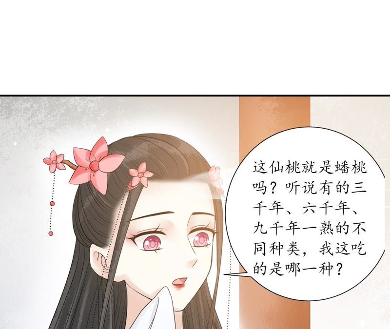 隔壁有只桃花妖韩漫全集-第109话 暗流涌动无删减无遮挡章节图片 