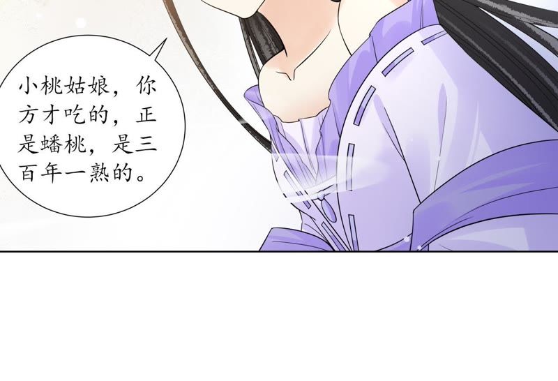 隔壁有只桃花妖韩漫全集-第109话 暗流涌动无删减无遮挡章节图片 