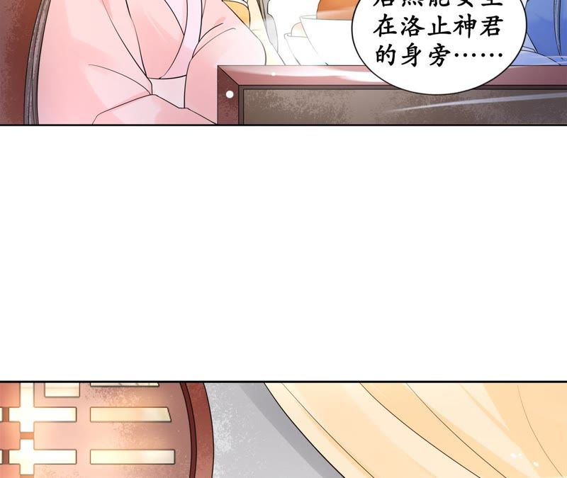 隔壁有只桃花妖韩漫全集-第109话 暗流涌动无删减无遮挡章节图片 
