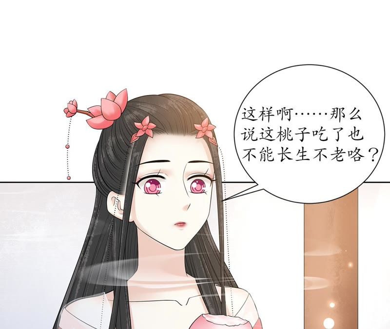隔壁有只桃花妖韩漫全集-第109话 暗流涌动无删减无遮挡章节图片 