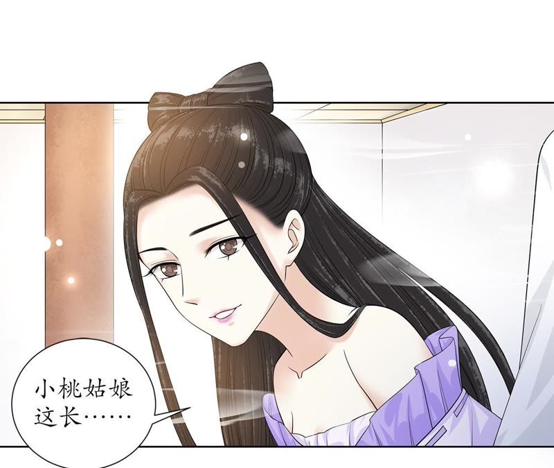 隔壁有只桃花妖韩漫全集-第109话 暗流涌动无删减无遮挡章节图片 