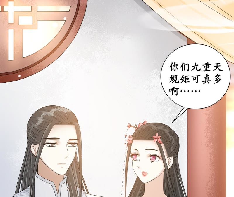 隔壁有只桃花妖韩漫全集-第109话 暗流涌动无删减无遮挡章节图片 